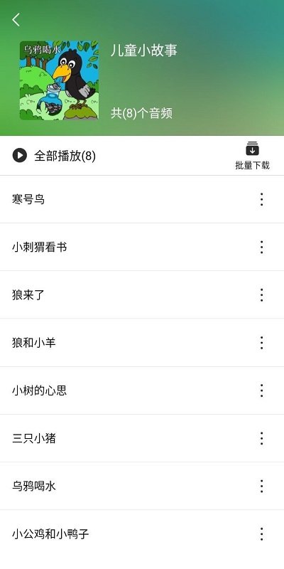 星耀绘本手机版