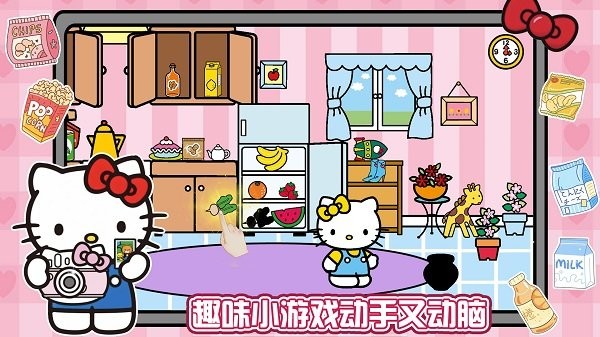 凯蒂猫超市购物游戏