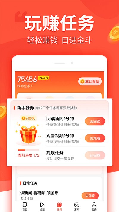 趣看看app
