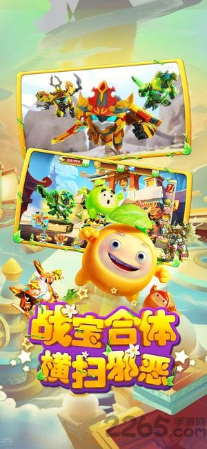 果宝特攻飞车大战内购破解版