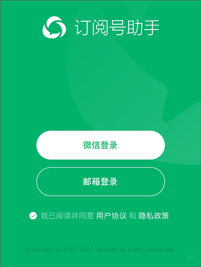 订阅号助手发布文章攻略 订阅号助手发布文章方法