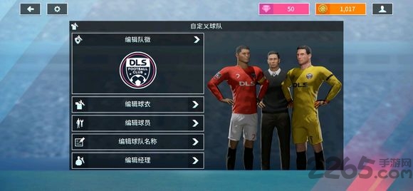 梦幻足球联盟2020游戏 梦幻足球联盟2020正版下载