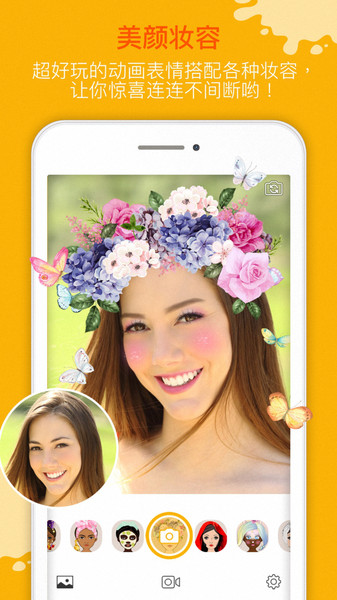 美颜魔拍相机app