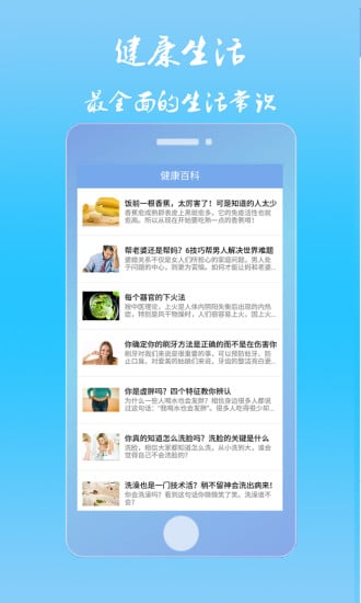 值诊室手机版