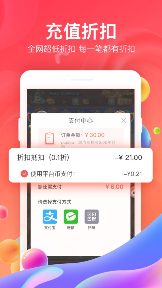六六手游交易app