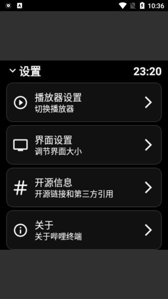 哔哩终端手表版最新版