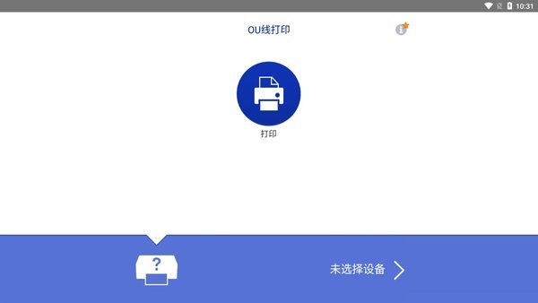brother ou线打印app