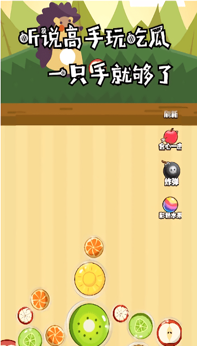 贪吃球球游戏