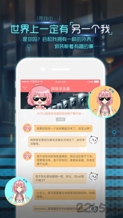 女仆女朋友游戏(虚拟机器人)
