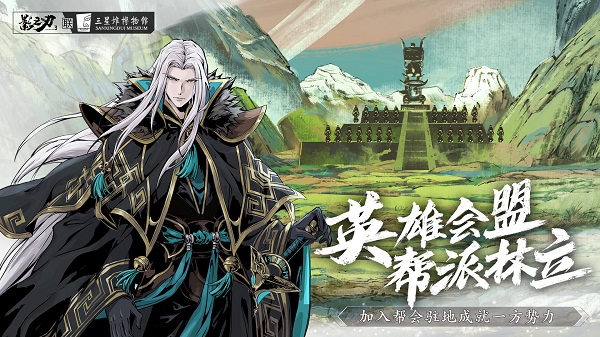影之刃3手游九游版