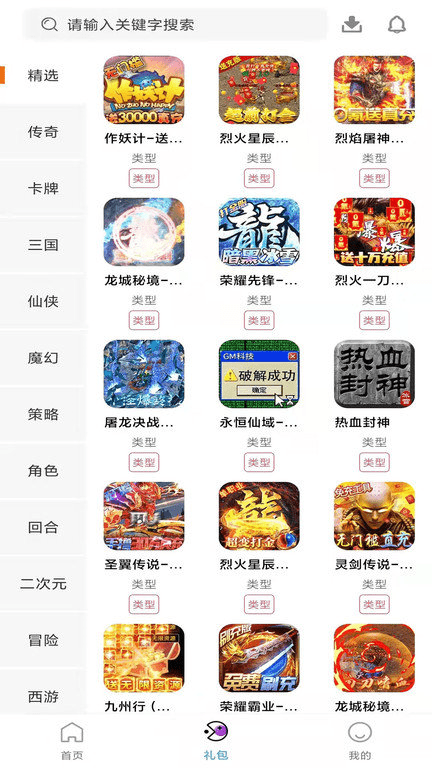 易游盒子app