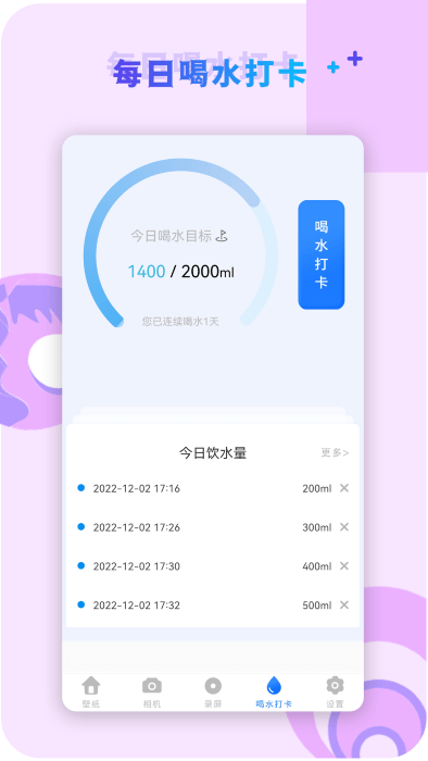 咔咔视频编辑软件下载