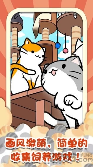 猫咪杂货物语 猫咪杂货物语正版下载