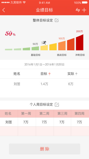 e管家手机版