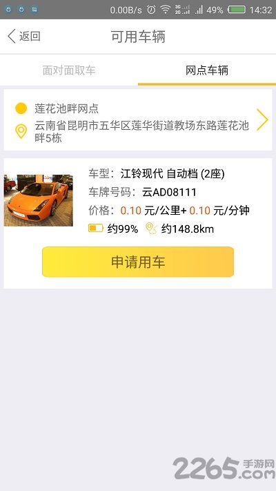 昆明出行壹加壹官网下载