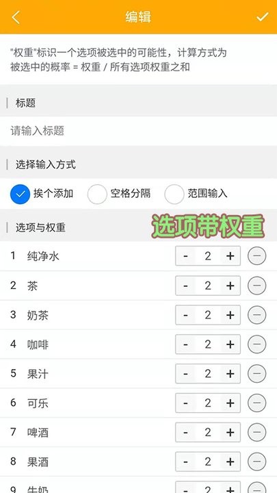 随机选择工具app