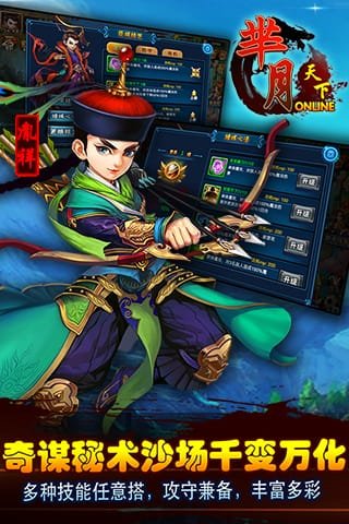 芈月天下手游 芈月天下官方版