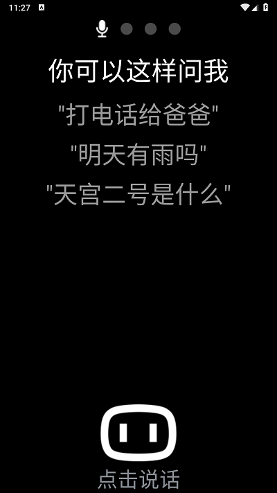 小度手表版app