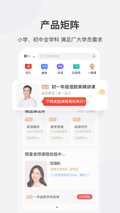 希望学网校app官方版