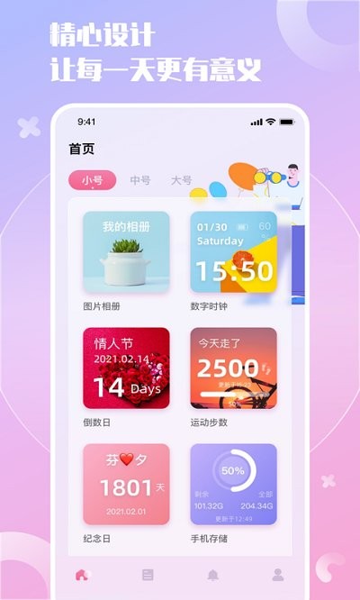 notchification小组件手机版