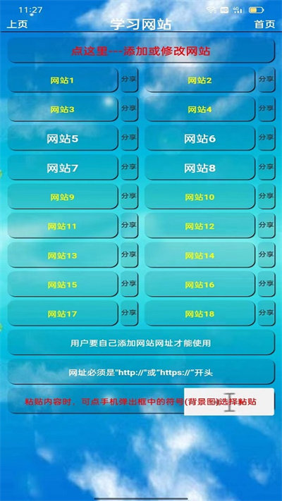 一年级语文听读官方版