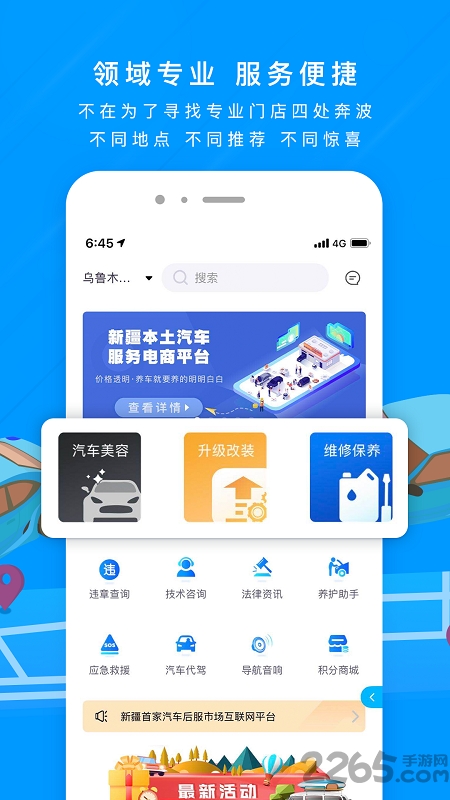 佑骋车服app下载
