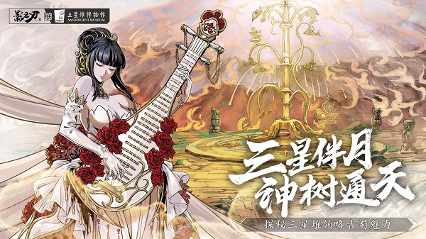 影之刃3最新破解版