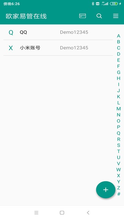 欧家易管在线app下载