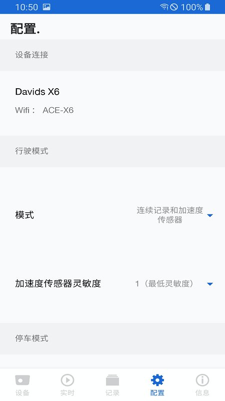 宝马ace 2.0行车记录仪