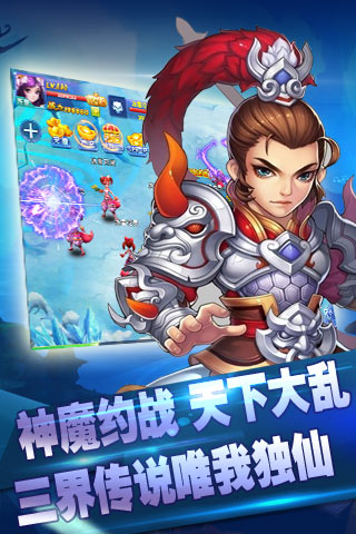 萌仙情缘手机版