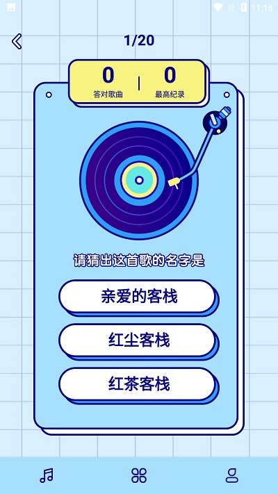 聚会玩猜歌app