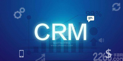 crm软件