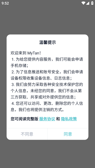 mytan官方墨墨客户端 mytan安卓版下载