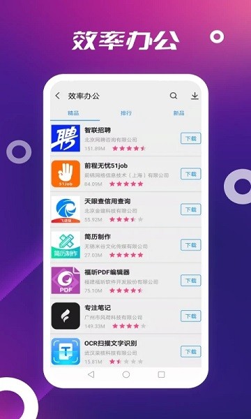 app store 官方版