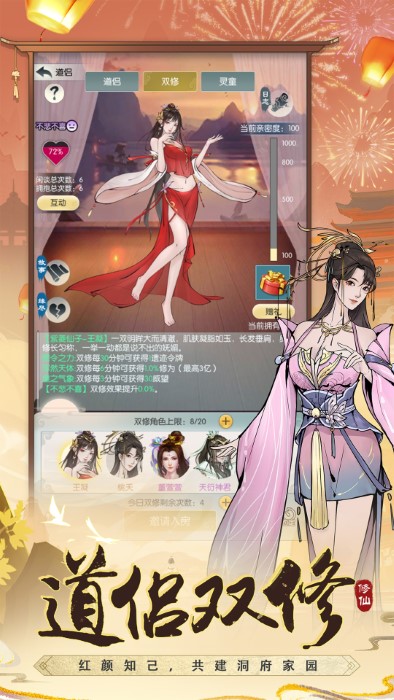 无极仙途b服