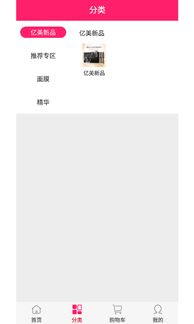 亿美app