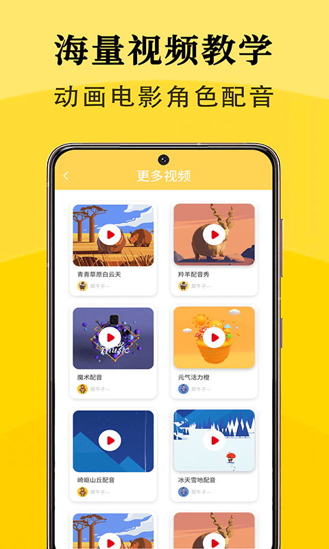 智能配音app下载