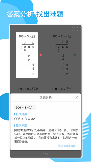答案作业神器手机版