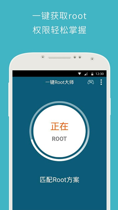 卓大师apk手机版(一键Root大师)