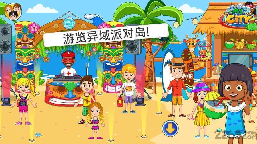 我的城市航船探险游戏 我的城市航船探险完整版下载