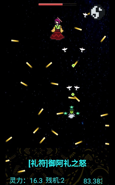 弹幕断阴阳游戏 弹幕断阴阳最新版下载