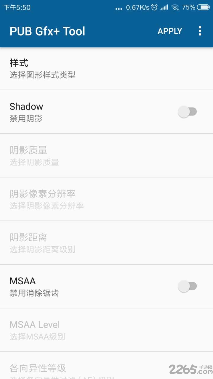 gfx画质修改器最新版 gfxtool最新画质修改器