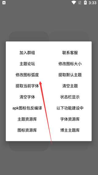 vivo主题编辑工具最新版本使用教程