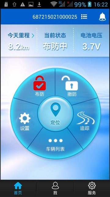 爱车易官方版