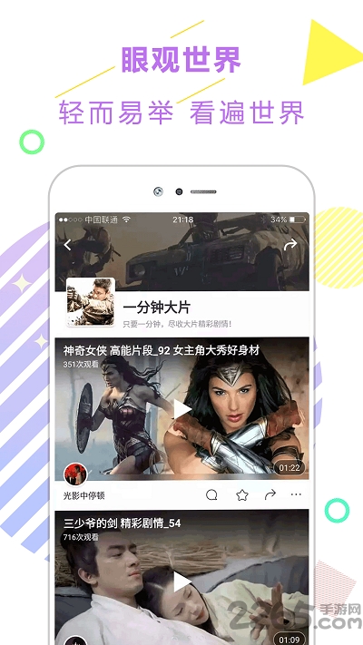 东方娱乐新闻头条手机软件