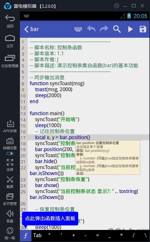 xscript软件下载