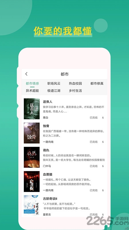 三界小说app 三界小说最新版下载