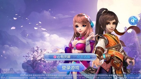 桃园梦境官网手游