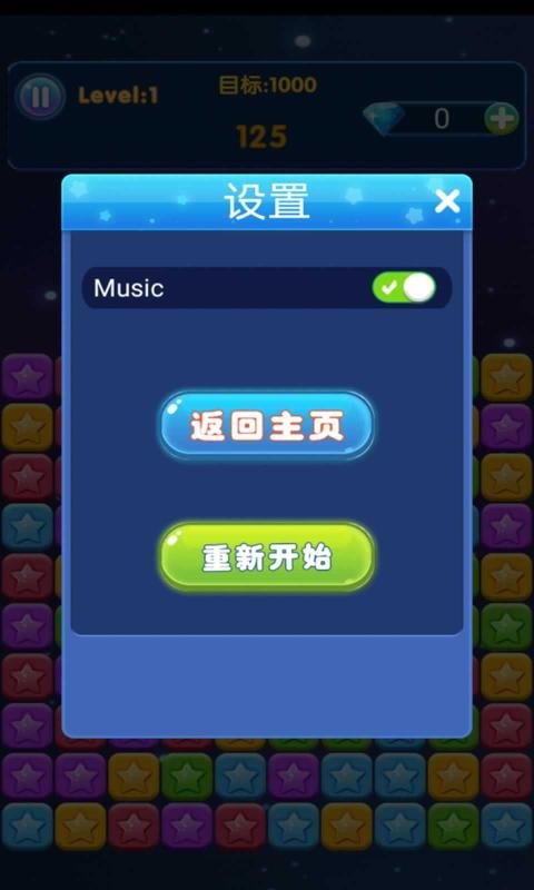 消星星进化红包版 消星星进化游戏下载