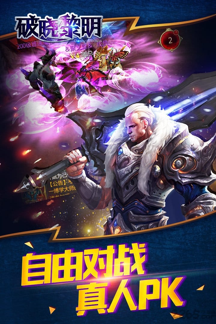 九游破晓黎明